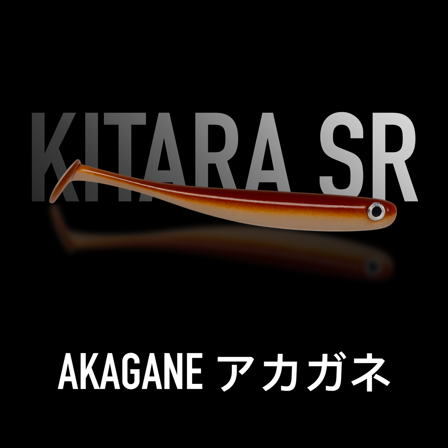 SR AKAGANE